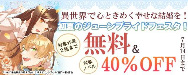 特集バナー
