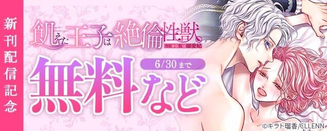 特集バナー