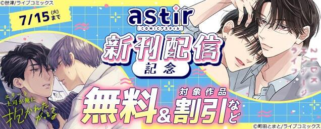 特集バナー