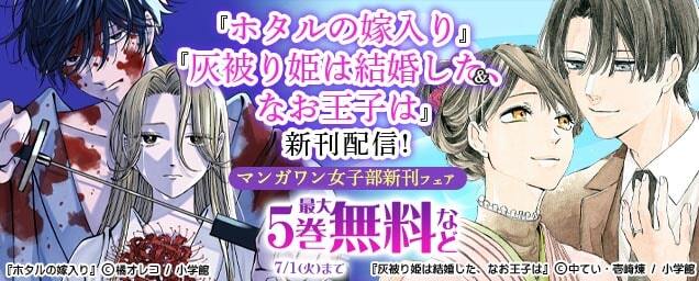 特集バナー
