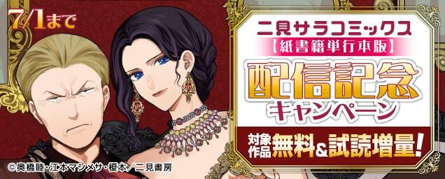 特集バナー