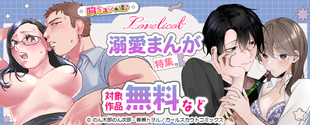 特集バナー