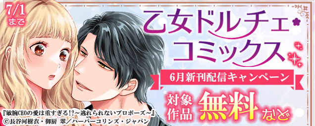 特集バナー