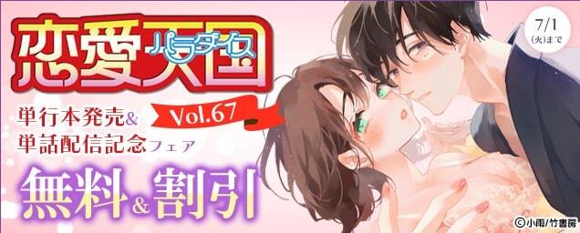 特集バナー