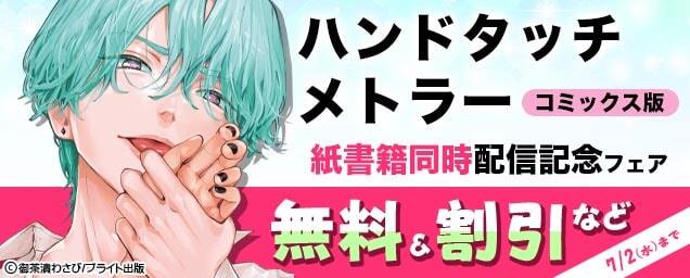 特集バナー