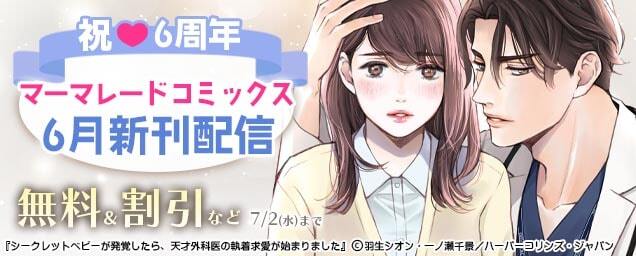 特集バナー