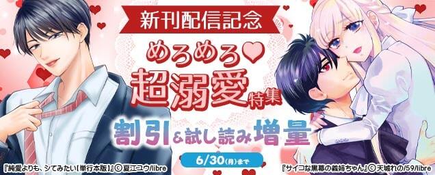 特集バナー
