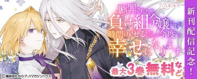 特集バナー