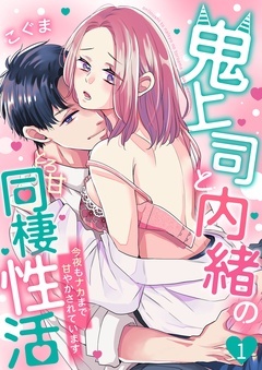 無料まんが・エッチコミックキャンペーン