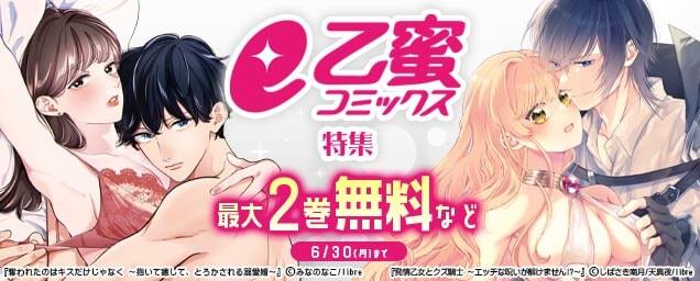 特集バナー