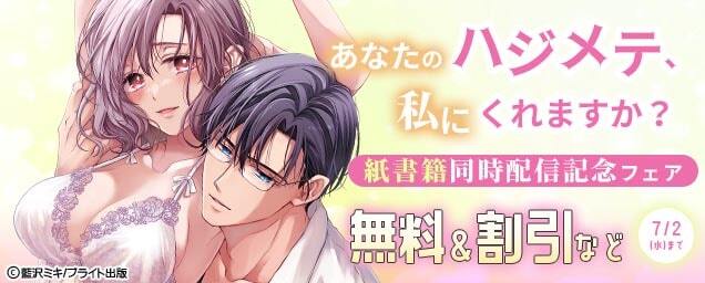 特集バナー