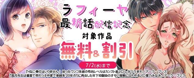 特集バナー