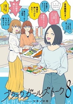 無料まんが・エッチコミックキャンペーン