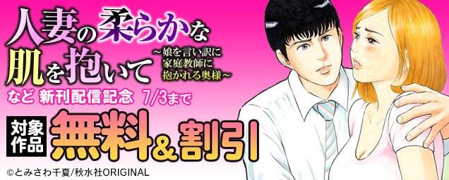 特集バナー