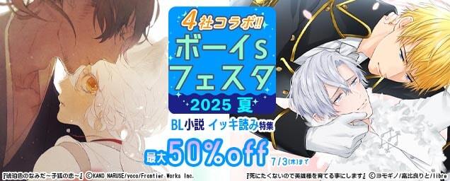特集バナー