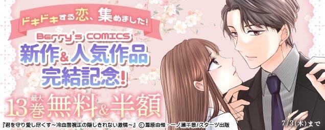 特集バナー
