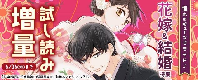 特集バナー