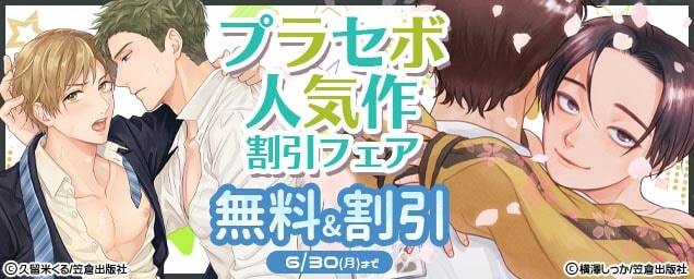特集バナー