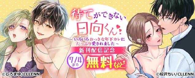 特集バナー