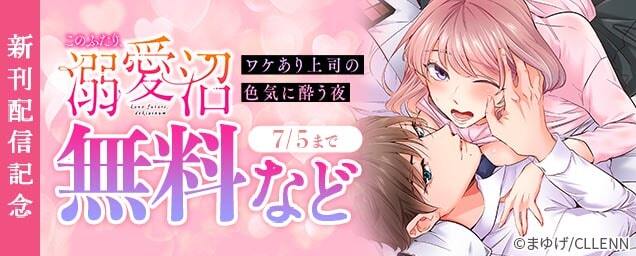 特集バナー