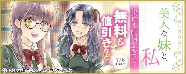 特集バナー