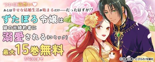 特集バナー