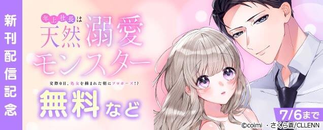 特集バナー