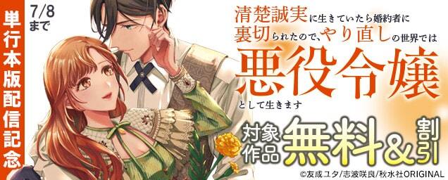 特集バナー