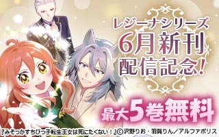 無料まんが・エッチコミックキャンペーン