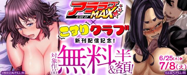 特集バナー