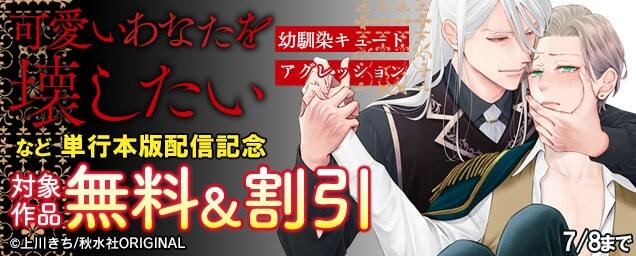 特集バナー