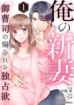 無料まんが・エッチコミックキャンペーン