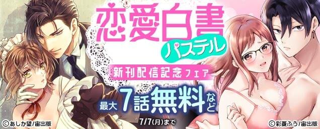 特集バナー