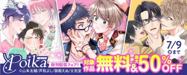 特集バナー