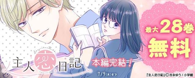 特集バナー