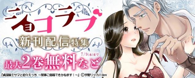特集バナー