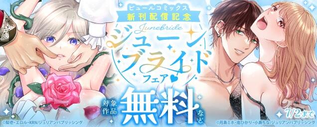 特集バナー