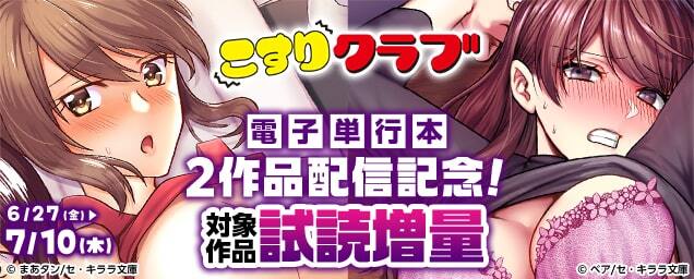 特集バナー