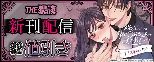 特集バナー