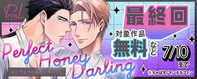 特集バナー