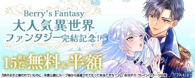 特集バナー