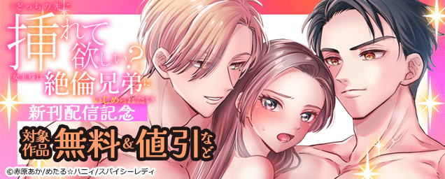 特集バナー