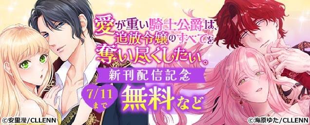 特集バナー