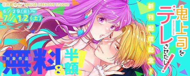 特集バナー