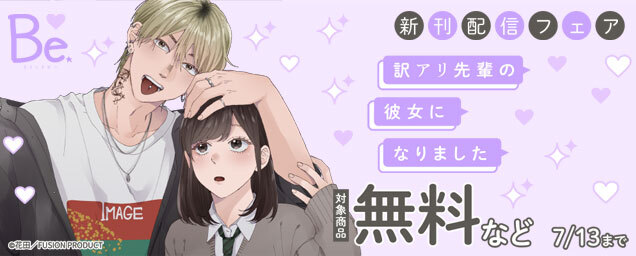 特集バナー