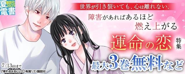 特集バナー