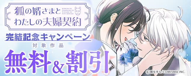 特集バナー