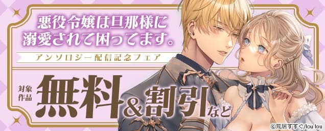 特集バナー