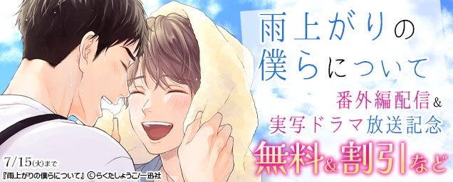 特集バナー