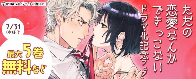 特集バナー